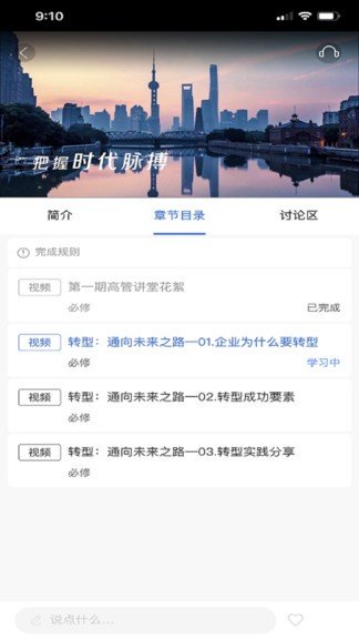 太保学习app1