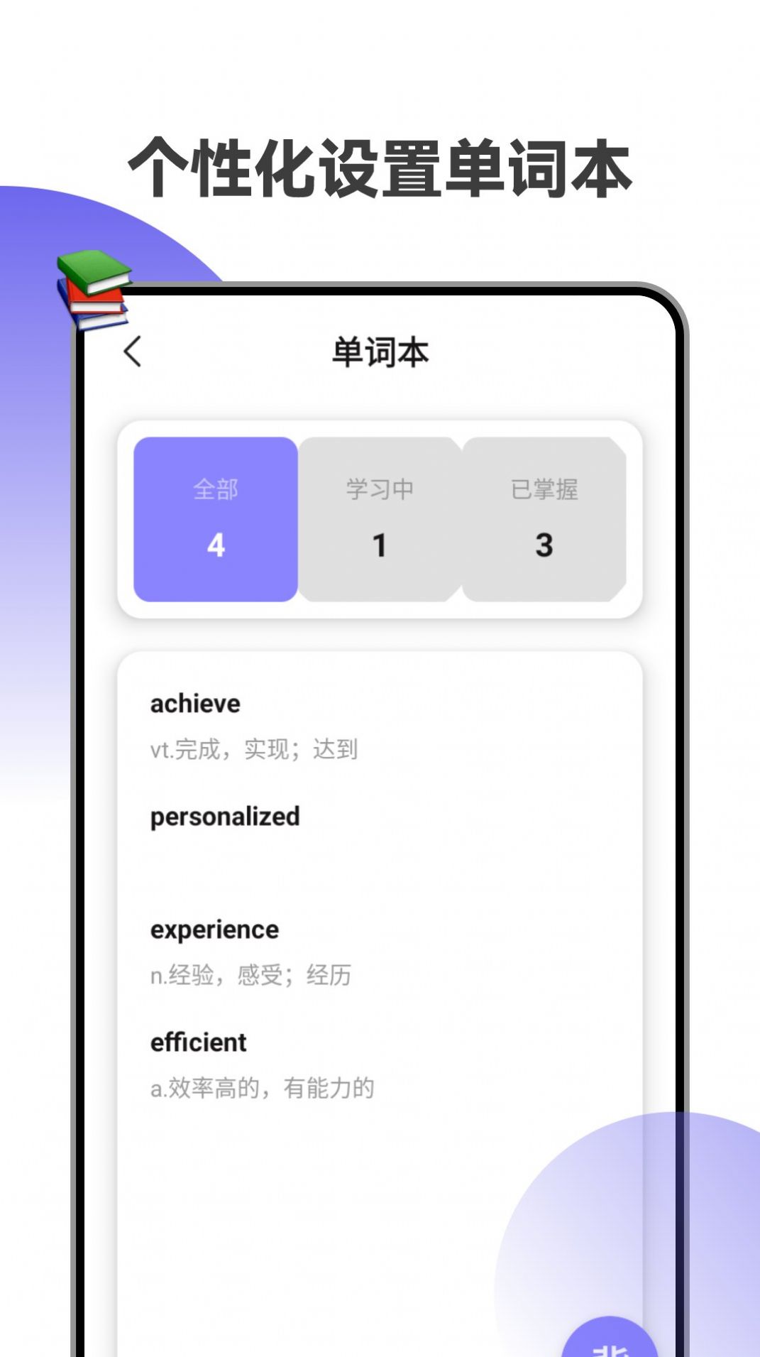 天天AI英语app官方版1