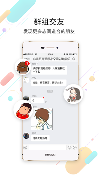 北海百事通app