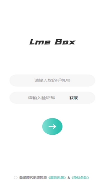 Lme Box2