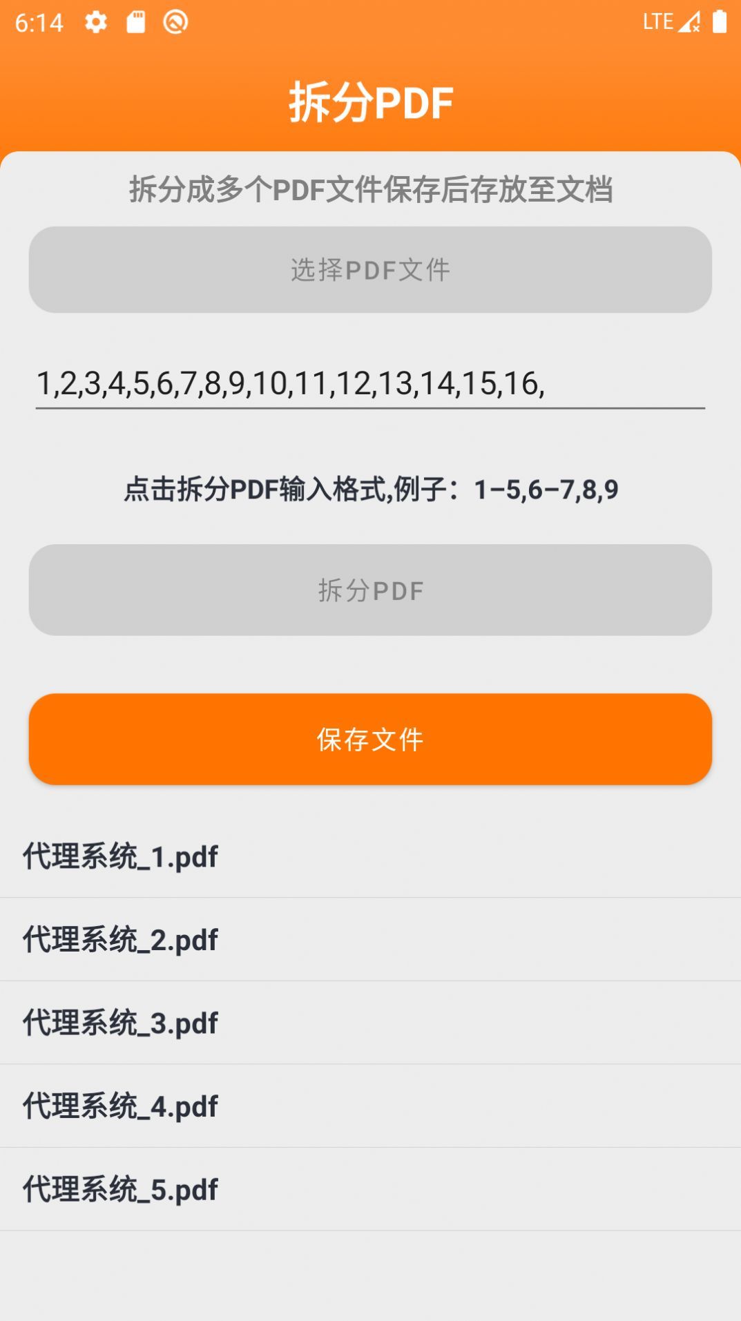 图文视app3