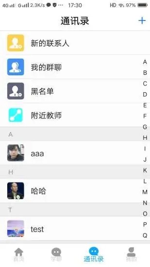 学服通app3