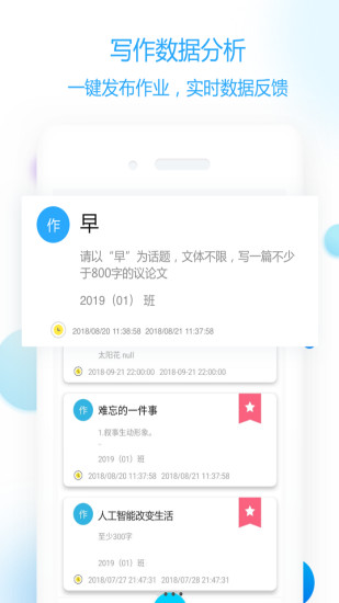 作文批改教师版1
