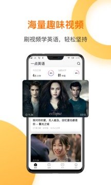 一点英语app2