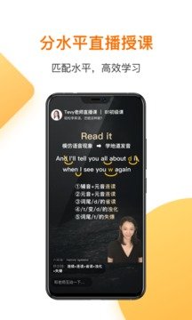 一点英语app3