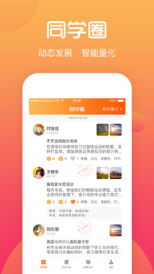 综评学生版app