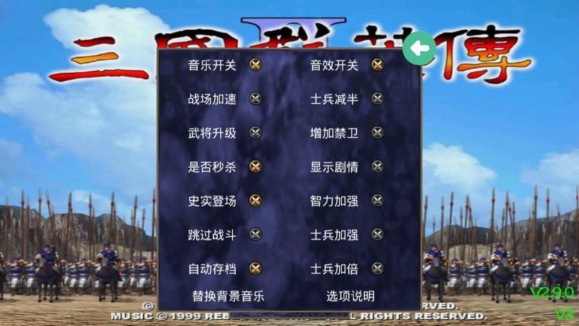 三国群英传71