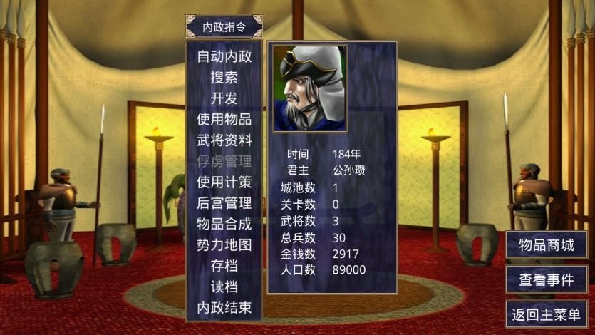 三国群英传73