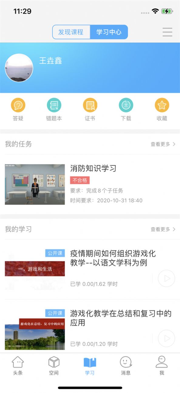 智慧陕教学生端app1