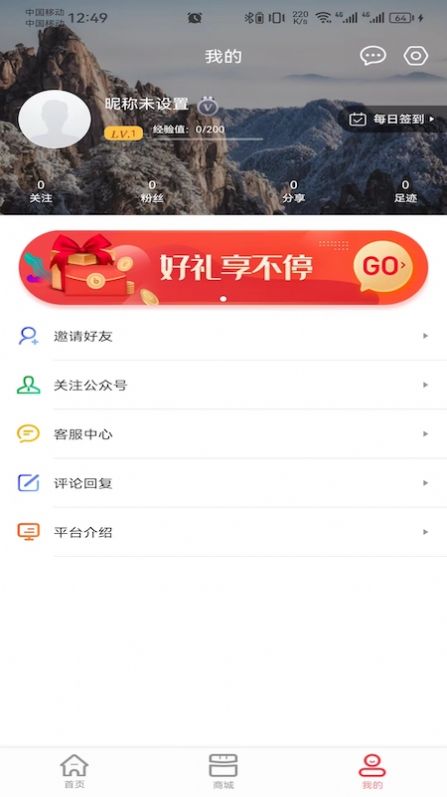 极品会app