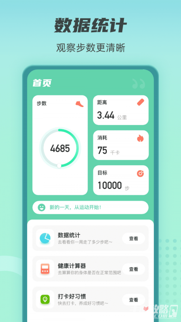 健康守护者1
