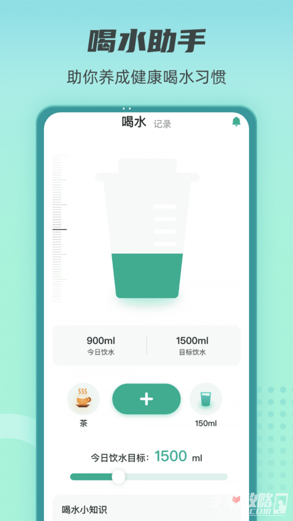 健康守护者2