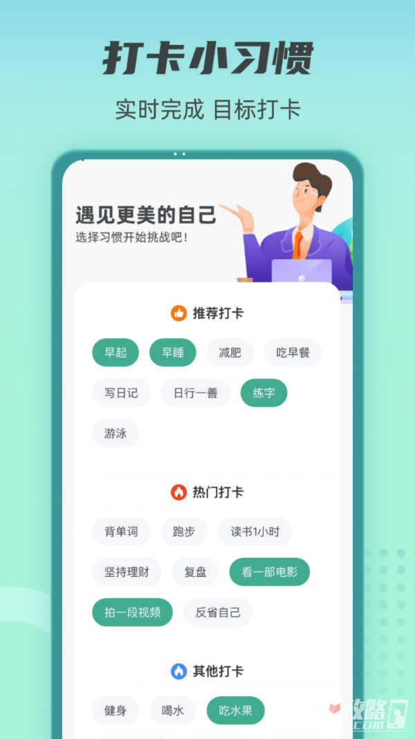 健康守护者3