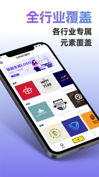 logo智能设计app1