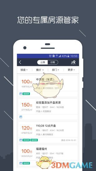 房信ERP1