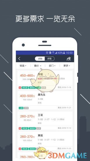 房信ERP3