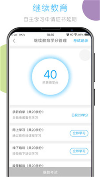 建教帮app2