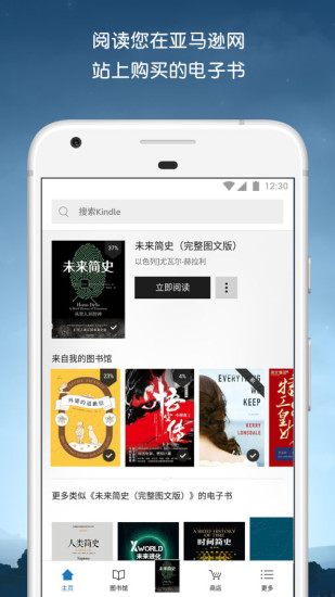 Kindle阅读手机版