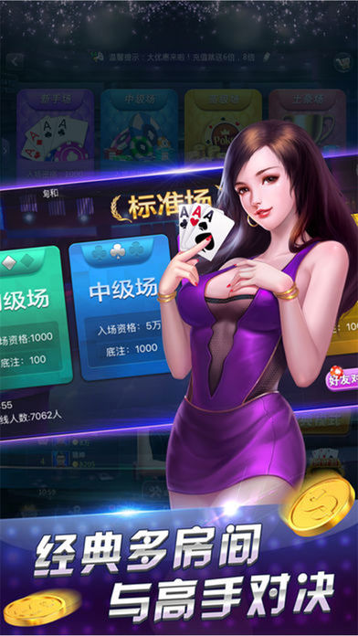 金花三张牌真人版v2.5.21