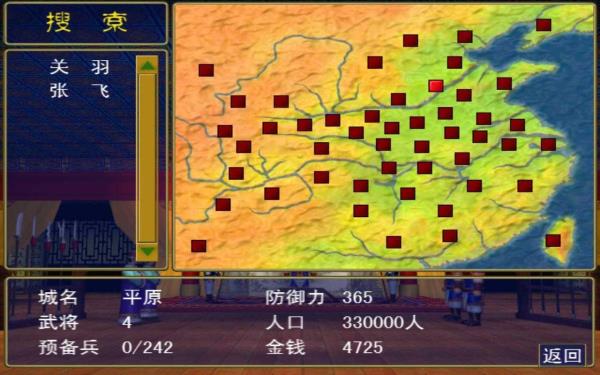 三国群英传62