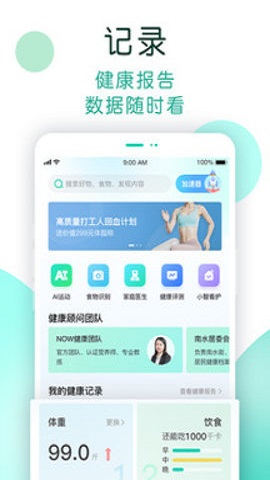 now健康官方app
