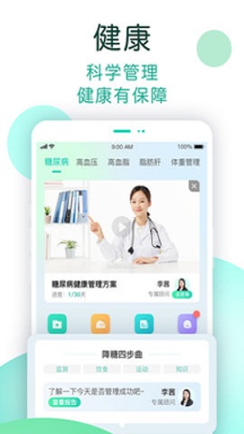 now健康官方app3