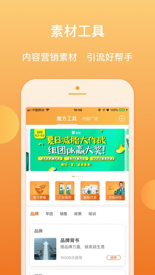 百e云创app1