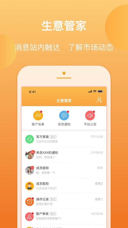 百e云创app3