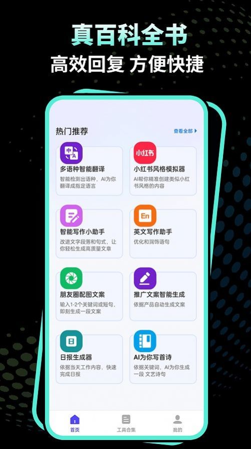 文案魔法师app官方版1