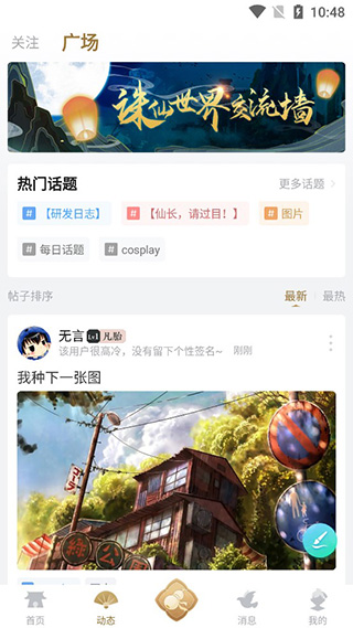 诛仙世界助手app2