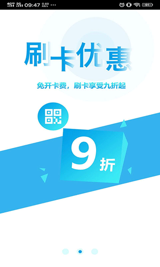 贵州通app2