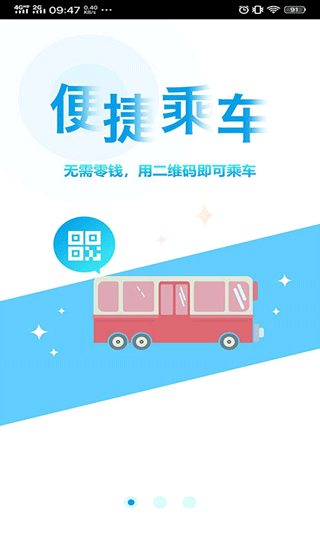 贵州通app