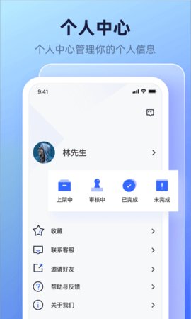 偶来送app