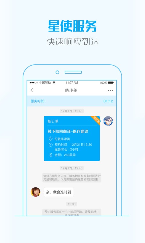 大救星app2