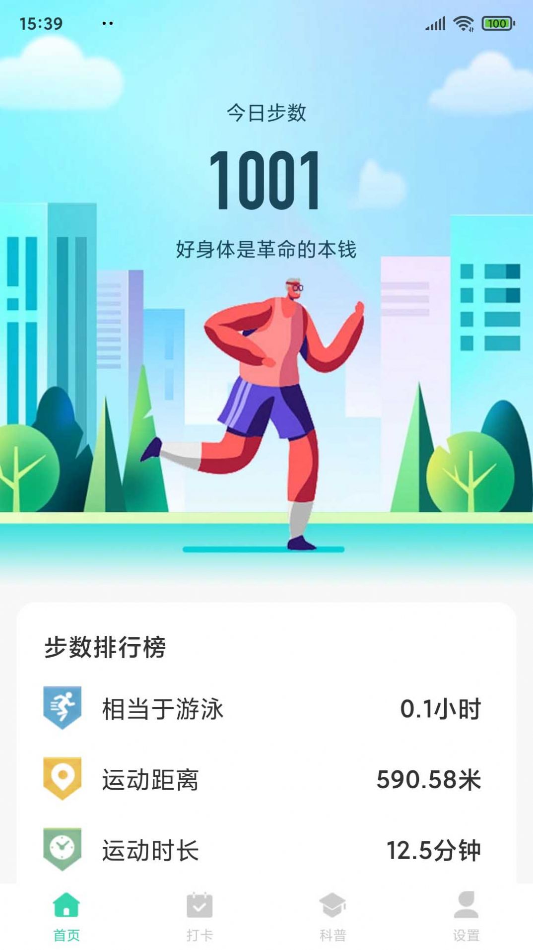 四季陪练1