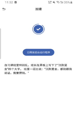 一键省心清理2