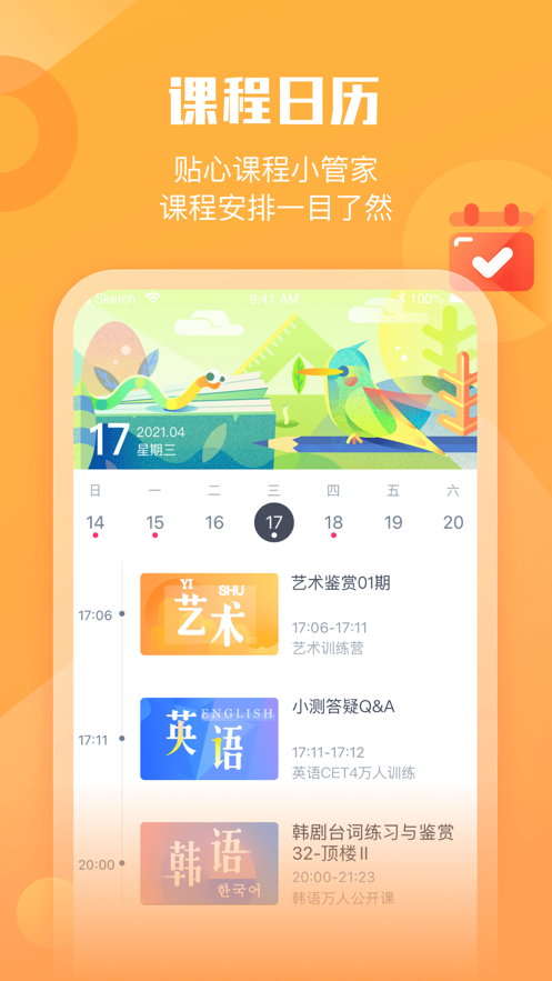 小墨督学app安卓版2