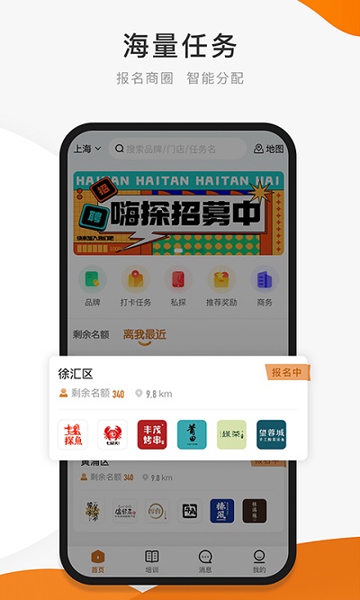 嗨探app1