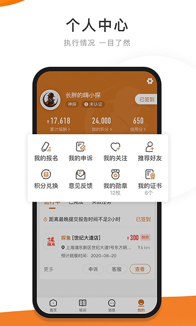 嗨探app2