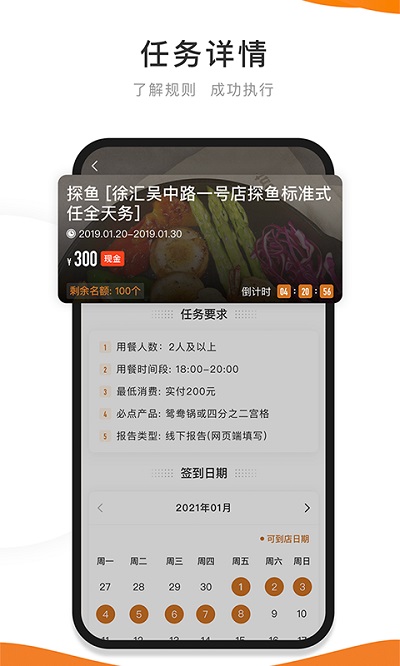 嗨探app3