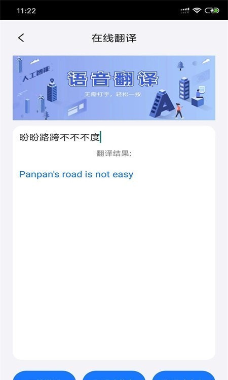 会议简讯APP官方版3