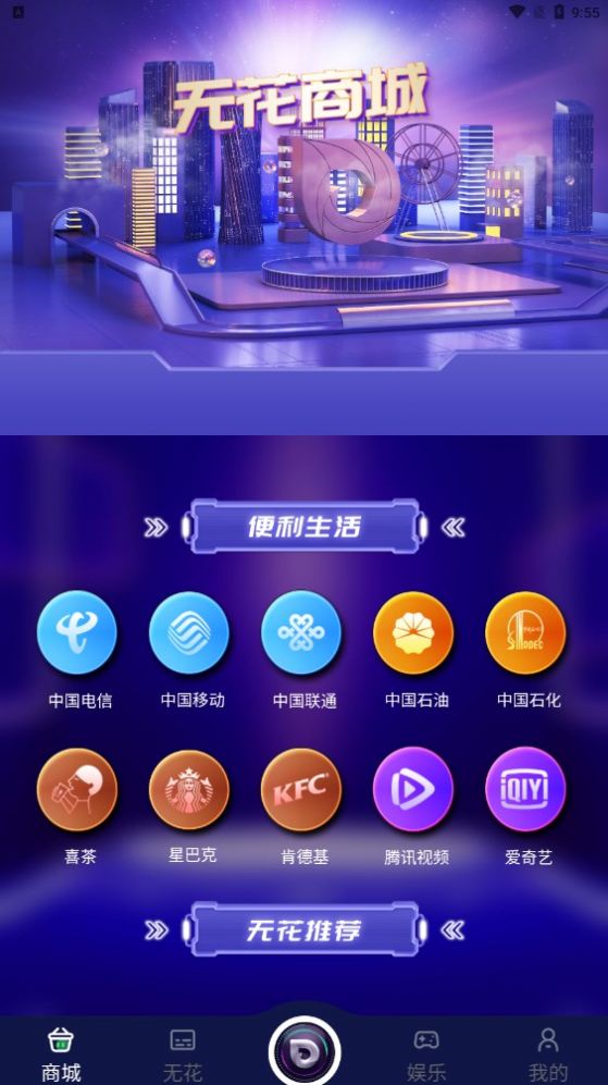 九杨商城app3