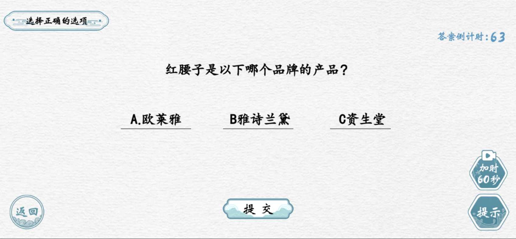 翻滚吧汉字1