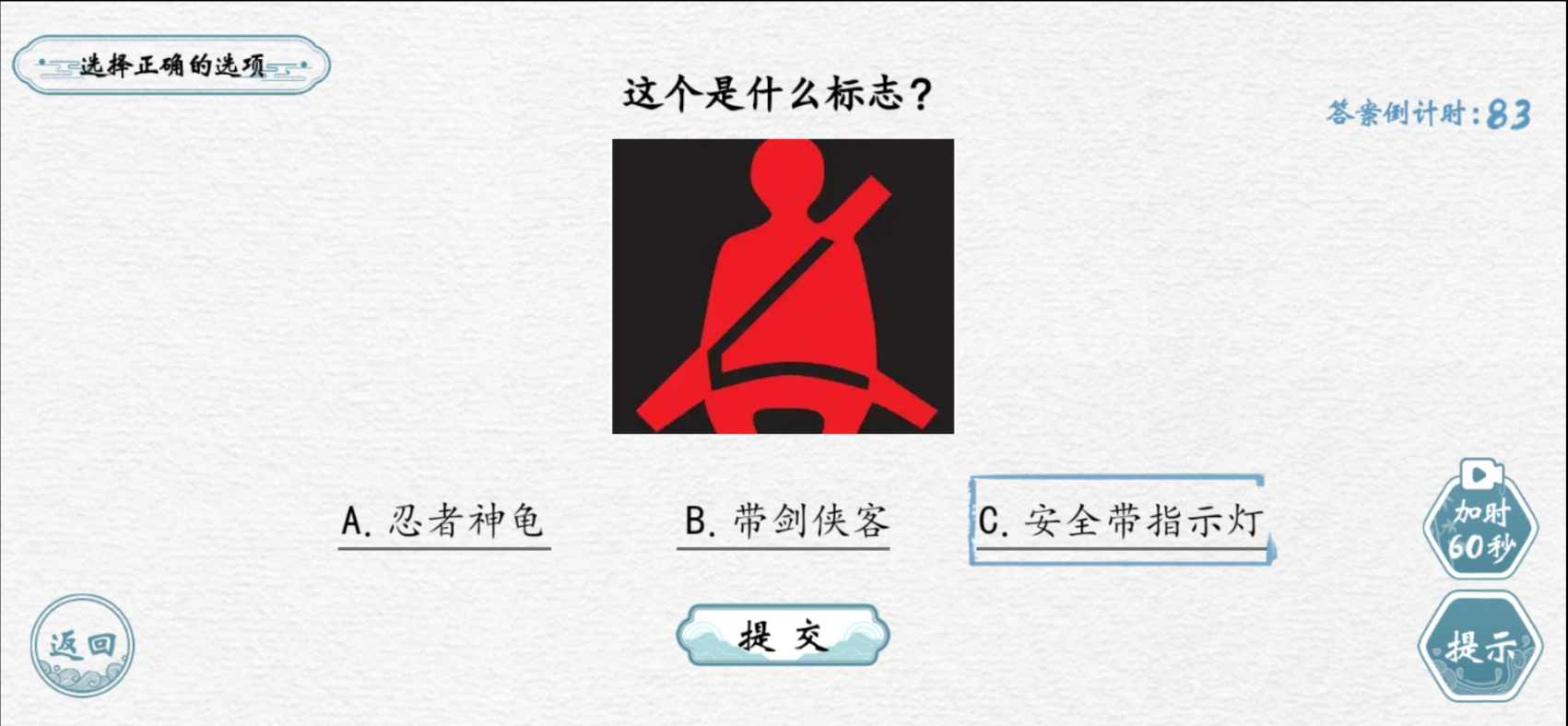 翻滚吧汉字2