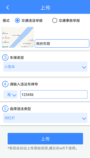 侠客行随手拍app