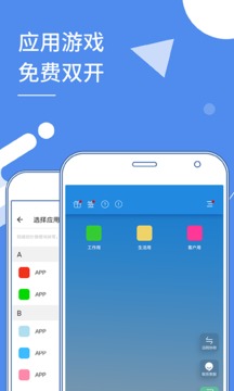 小x分身免登录版