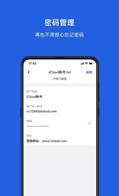 KeyPod数字保险箱1