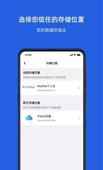 KeyPod数字保险箱3