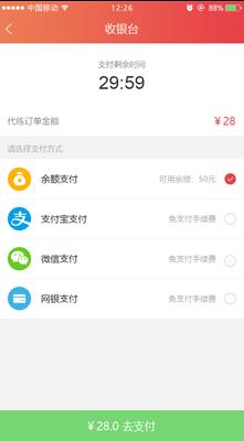 代练猫app3