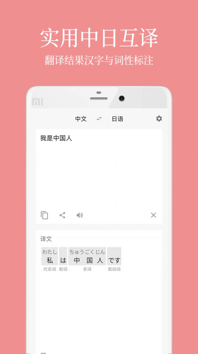 日语五十音君app手机版1